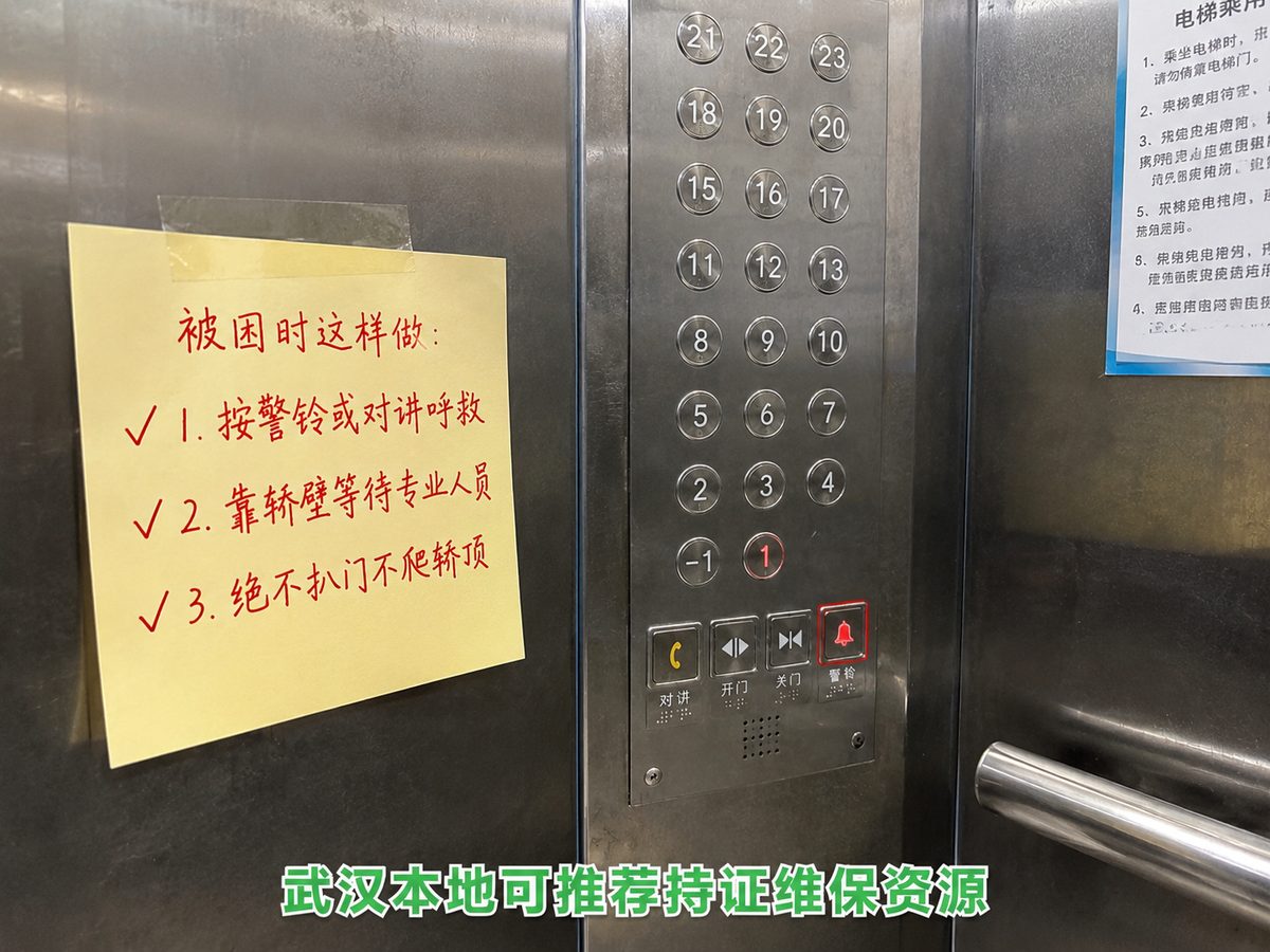 小区电梯为什么老坏?5个毁电梯的使用习惯