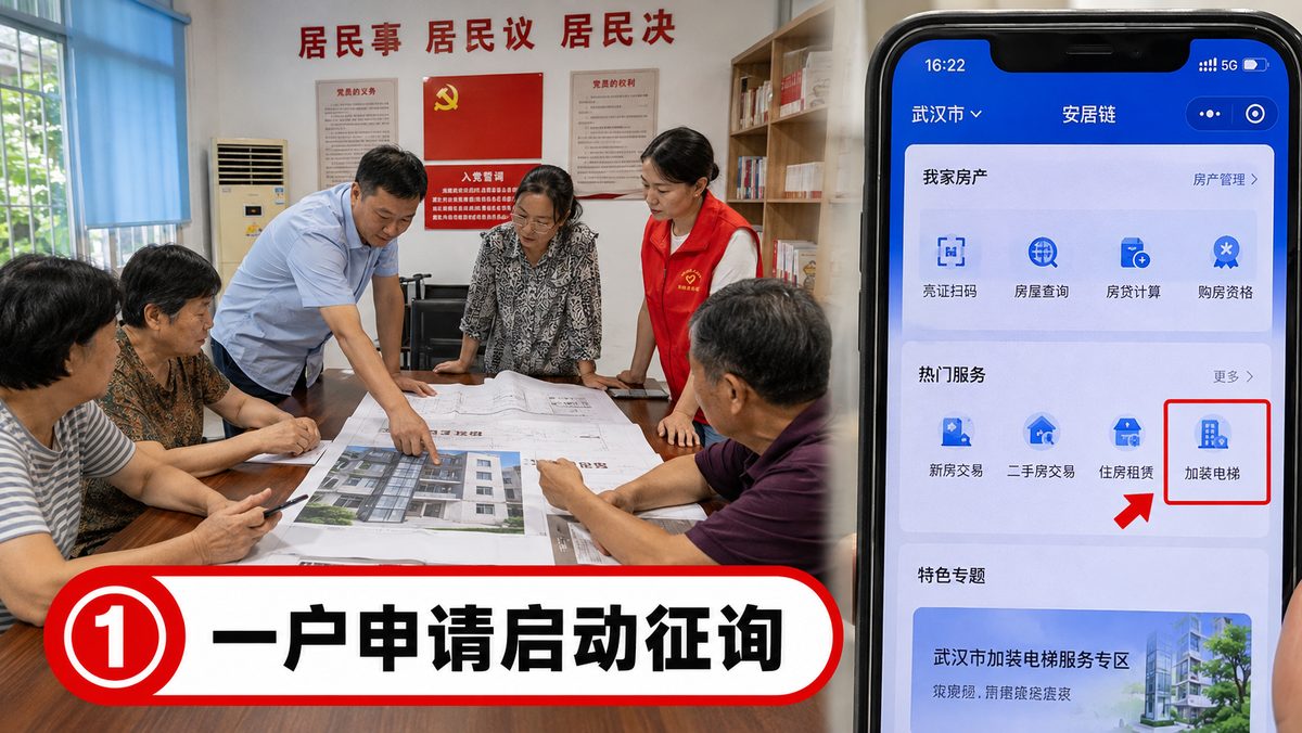 武汉旧楼加装电梯单元门口的业主协商公示